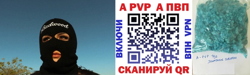 A-PVP Crystall  как найти закладки  Котельниково 