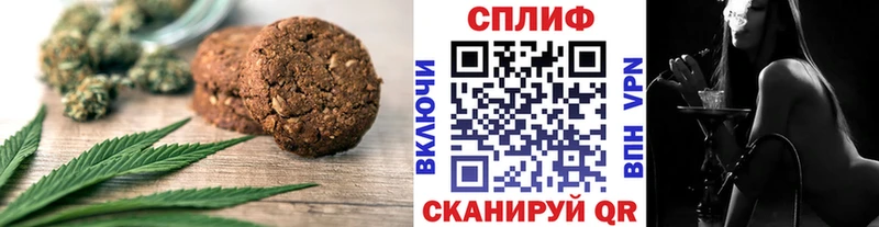 Печенье с ТГК марихуана  Котельниково 