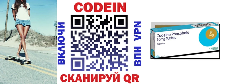 Кодеиновый сироп Lean Purple Drank  hydra зеркало  Котельниково  наркошоп 