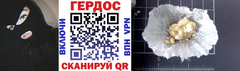 как найти закладки  Котельниково  ГЕРОИН Heroin 