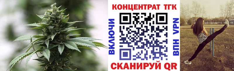 ТГК концентрат  купить наркотики сайты  Котельниково 